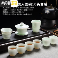 三维工匠德化翡翠绿玉石入釉家用陶瓷功夫茶具茶壶泡茶器茶杯茶道套装 翡翠绿-美人盖碗10件套