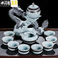 三维工匠哥窑汝窑半全自动功夫茶具套装陶瓷家用懒人泡茶创意茶杯整套 柏彩祥龙戏珠11头茶具(礼盒装)