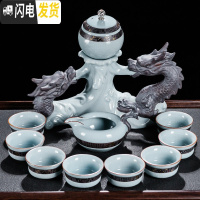 三维工匠哥窑汝窑半全自动功夫茶具套装陶瓷家用懒人泡茶创意茶杯整套 柏彩双龙戏珠11头茶具(礼盒装)