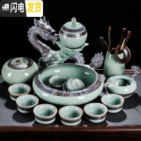 三维工匠哥窑汝窑半全自动功夫茶具套装陶瓷家用懒人泡茶创意茶杯整套 哥窑祥龙戏珠14头茶具(安全包装)