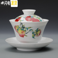 三维工匠博物馆三多纹饰盖碗套装三才盖碗功夫茶具中式吉祥纹茶具套装 盖碗