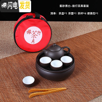 三维工匠陶瓷旅行功夫茶具小茶盘茶杯便携收纳包简约户外旅游车载喝茶套装 紫砂黑白—收藏送茶夹