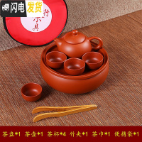 三维工匠旅行户外便携紫砂茶具茶壶茶杯套装简约陶瓷泡茶功夫小茶具旅游包 纯红色套装+便携袋(6寸)