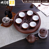 三维工匠茶具套装紫砂功夫茶壶茶杯茶盘茶海整套茶具配件中式现代简约家用 内白紫色梅花套装6大杯