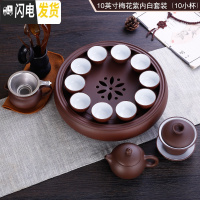 三维工匠茶具套装紫砂功夫茶壶茶杯茶盘茶海整套茶具配件中式现代简约家用 内白紫色梅花套装10小杯
