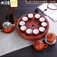 三维工匠茶具套装紫砂功夫茶壶茶杯茶盘茶海整套茶具配件中式现代简约家用 内白红色双龙套装10小杯