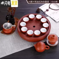 三维工匠茶具套装紫砂功夫茶壶茶杯茶盘茶海整套茶具配件中式现代简约家用 内白红色双龙套装10小杯