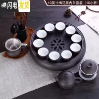 三维工匠茶具套装紫砂功夫茶壶茶杯茶盘茶海整套茶具配件中式现代简约家用 内白黑色梅花套装10小杯
