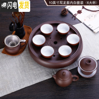 三维工匠茶具套装紫砂功夫茶壶茶杯茶盘茶海整套茶具配件中式现代简约家用 内白紫色双龙套装6大杯