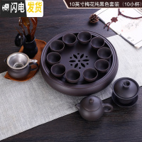 三维工匠茶具套装紫砂功夫茶壶茶杯茶盘茶海整套茶具配件中式现代简约家用 纯黑色梅花套装10小杯