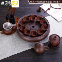 三维工匠茶具套装紫砂功夫茶壶茶杯茶盘茶海整套茶具配件中式现代简约家用 纯紫色双龙套装10小杯