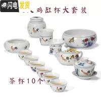 三维工匠鸡缸杯功夫茶具套装观复家用简约景德镇瓷器陶瓷斗彩茶杯现代创意 鸡缸杯壶碗洗罐缸10杯(无礼盒)