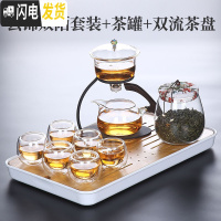 三维工匠 玻璃懒人茶具套装茶杯功夫家用简约办公室会客自动泡茶茶壶 云锦双陌套装+茶罐+茶盘