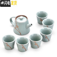 三维工匠陶瓷冰裂功夫茶具套装家用喝茶水杯茶壶整套茶具陶瓷茶道办公简约 7头哥窑浮雕梅花-蓝色 7件