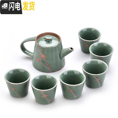三维工匠陶瓷冰裂功夫茶具套装家用喝茶水杯茶壶整套茶具陶瓷茶道办公简约 7头哥窑浮雕梅花-绿色 7件