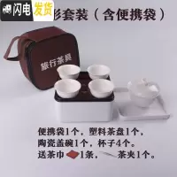 三维工匠随身携带功夫茶具旅行套装便携式小包迷你简约4人小型户外带茶盘 白瓷方形套装