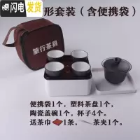 三维工匠随身携带功夫茶具旅行套装便携式小包迷你简约4人小型户外带茶盘 白+黑方形套装