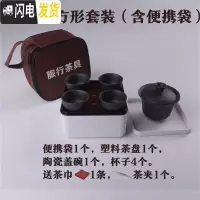 三维工匠随身携带功夫茶具旅行套装便携式小包迷你简约4人小型户外带茶盘 纯黑色方形套装