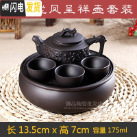 三维工匠茶具套装紫砂茶壶茶盘茶道整套陶瓷宜兴功夫办公室家用 黑色龙凤呈祥壶套装 5件
