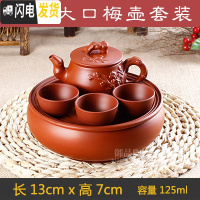 三维工匠茶具套装紫砂茶壶茶盘茶道整套陶瓷宜兴功夫办公室家用 红色大口梅壶套装 5件