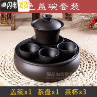 三维工匠茶具套装紫砂茶壶茶盘茶道整套陶瓷宜兴功夫办公室家用 黑色盖碗套装 5件