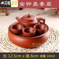 三维工匠茶具套装紫砂茶壶茶盘茶道整套陶瓷宜兴功夫办公室家用 红色金钟壶套装 5件