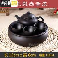 三维工匠茶具套装紫砂茶壶茶盘茶道整套陶瓷宜兴功夫办公室家用 黑色梨壶套装 5件