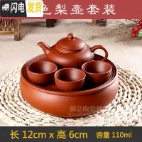 三维工匠茶具套装紫砂茶壶茶盘茶道整套陶瓷宜兴功夫办公室家用 红色梨壶套装 5件