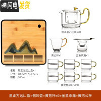 三维工匠透明玻璃茶具套装家用茶盘整套功夫过滤泡茶壶冲茶器花茶杯茶托盘 15正方远山+侧耳壶+黄把公杯+金鱼滤+黄把杯6个