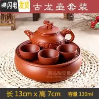 三维工匠茶具套装紫砂茶壶茶盘茶道整套陶瓷宜兴功夫办公室家用 红色古龙壶套装 5件