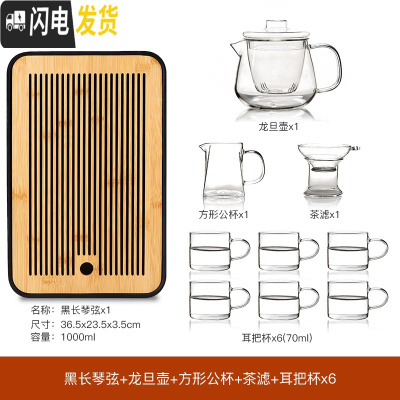 三维工匠透明玻璃茶具套装家用茶盘整套功夫过滤泡茶壶冲茶器花茶杯茶托盘 7长琴弦盘+龙旦壶+公杯+茶滤+耳把杯6个