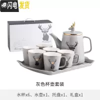 三维工匠北欧茶壶茶杯套装家用客厅水杯现代简约创意陶瓷杯整套泡茶具杯子 灰色