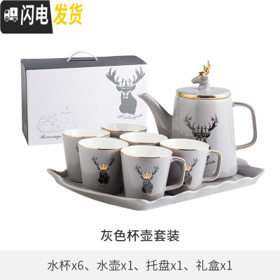 三维工匠北欧茶壶茶杯套装家用客厅水杯现代简约创意陶瓷杯整套泡茶具杯子 灰色