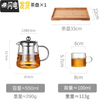 三维工匠飘逸杯玻璃泡茶壶套装过滤茶叶家用沏茶茶具茶水分离煮茶器小茶杯 550+4个小杯子+茶盘