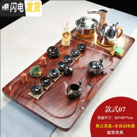 三维工匠整套功夫茶具套装家用简约现公室用全自动一体实木茶盘茶台 平步青云窑变套组 26件