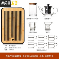 三维工匠透明玻璃茶具套装家用茶盘整套功夫过滤泡茶壶冲茶器花茶杯茶 8长琴弦盘+圆趣壶+四方茶海+茶滤+直身罐+耳把杯6个