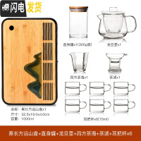 三维工匠透明玻璃茶具套装家用茶盘整套功夫过滤泡茶壶冲茶器花茶杯 20长方远山+龙旦壶+四方茶海+茶滤+直身罐+耳把杯6个