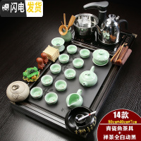 三维工匠茶具套装家用简约整套陶瓷中式功夫茶盘实木喝茶全自动电磁炉茶台 黑色全自动青瓷鱼瓷面禅茶套组