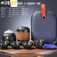 三维工匠茶艺旅行茶具套装便携包小收纳式功夫户外快客杯一壶二杯礼品定制 2(仙网提把包)黑陶螺纹猫耳快客杯(一壶四杯一罐)