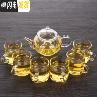 三维工匠加厚耐热高温玻璃茶具套装家用简约功夫泡茶器日式泡茶壶茶杯 F款玻璃繁芜一壶六杯