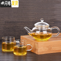 三维工匠加厚耐热高温玻璃茶具套装家用简约功夫泡茶器日式泡茶壶茶杯 A款玻璃繁芜一壶二杯