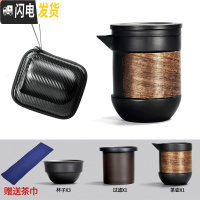 三维工匠茶艺旅行茶具套装便携包小收纳式功夫户外快客杯一壶二杯礼品定制 15黑紫砂-极刻竹套快客杯