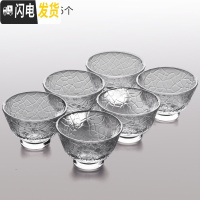 三维工匠加厚耐热高温玻璃茶具套装家用简约功夫泡茶器日式泡茶壶茶杯 N款繁星杯6个装[简装]
