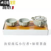三维工匠 汝窑旅行茶具套装便携包南瓜功夫茶具小套快客杯一壶两杯 南瓜小行者+如常茶盘