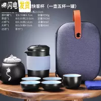 三维工匠茶艺旅行茶具套装便携包小收纳式功夫户外快客杯一壶二杯礼品 4(仙网提把包)黑陶硅胶套云端快客杯(高一壶五杯一罐)