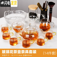 三维工匠耐热玻璃茶具套装日式茶道透明茶壶茶杯家用简约泡茶器煮茶壶 玻璃花茶壶14件套陶瓷茶道
