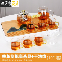 三维工匠耐热玻璃茶具套装日式茶道透明茶壶茶杯家用简约泡茶器煮茶壶 长方白远山茶盘-金龙侧把壶10件套