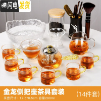 三维工匠耐热玻璃茶具套装日式茶道透明茶壶茶杯家用简约泡茶器煮茶壶 金龙侧把壶14件套陶瓷茶道