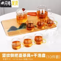 三维工匠耐热玻璃茶具套装日式茶道透明茶壶茶杯家用简约泡茶器煮茶壶 长方白远山茶盘-竖纹侧把壶10件套