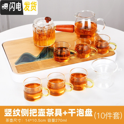 三维工匠耐热玻璃茶具套装日式茶道透明茶壶茶杯家用简约泡茶器煮茶壶 长方白远山茶盘-竖纹侧把壶10件套